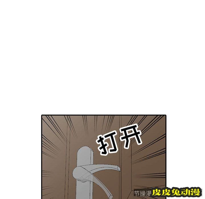 我的继母是寡妇 我的继母是寡妇：第12话