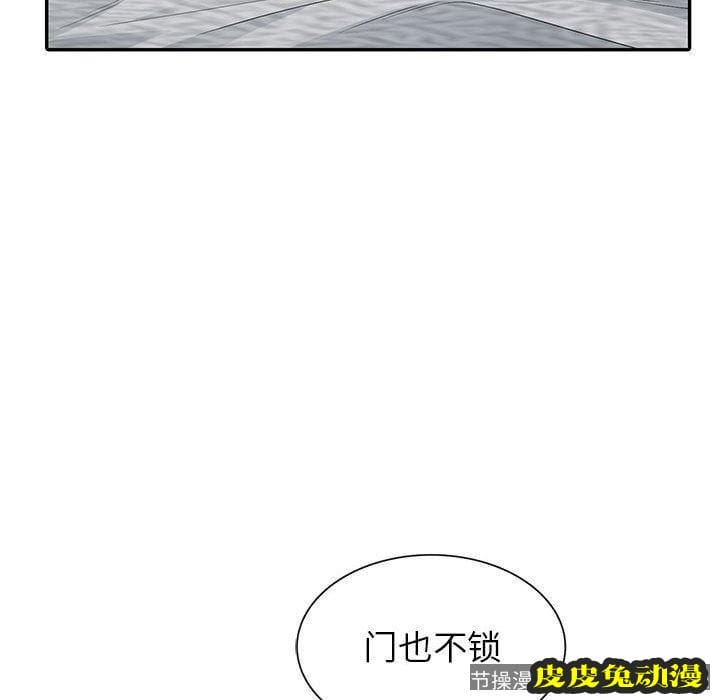 我的继母是寡妇 我的继母是寡妇：第12话