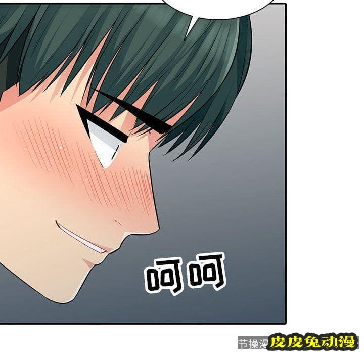 我的继母是寡妇 我的继母是寡妇：第12话