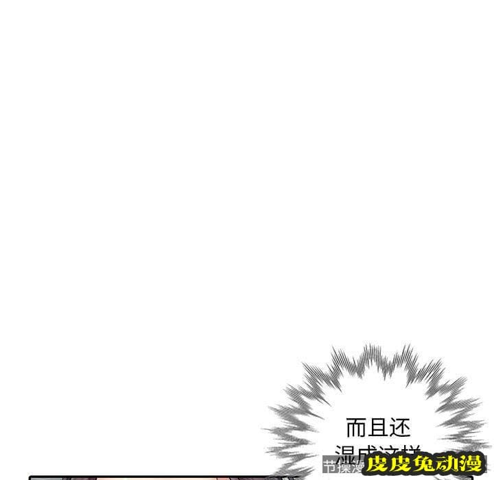 我的继母是寡妇 我的继母是寡妇：第12话