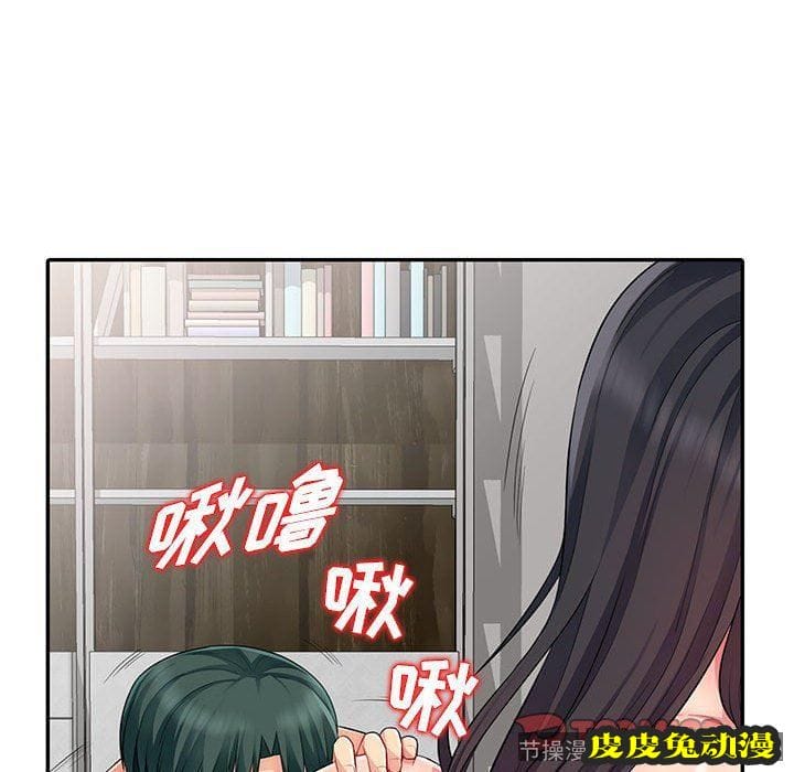 我的继母是寡妇 我的继母是寡妇：第12话