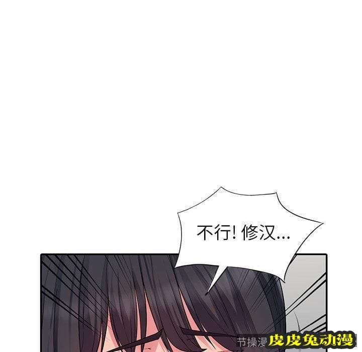 我的继母是寡妇 我的继母是寡妇：第12话