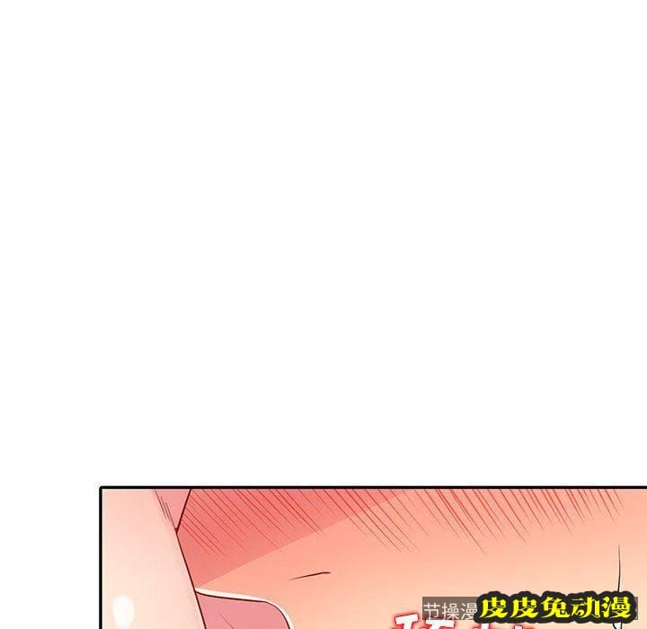 我的继母是寡妇 我的继母是寡妇：第12话