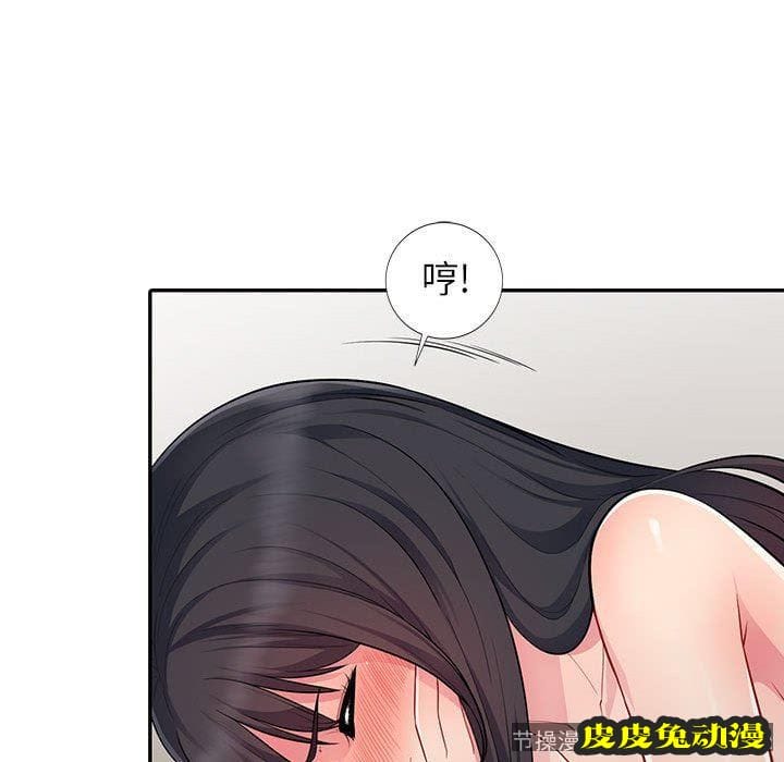 我的继母是寡妇 我的继母是寡妇：第12话