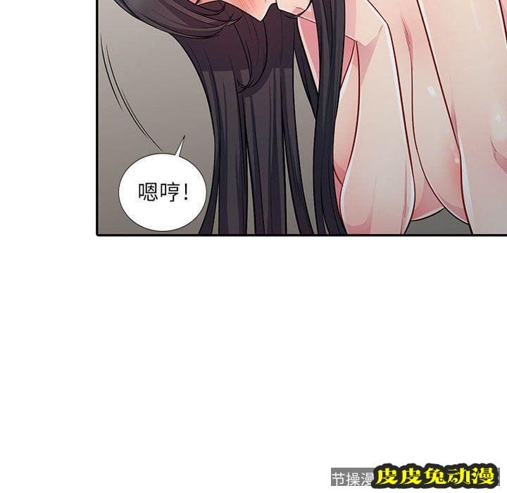 我的继母是寡妇 我的继母是寡妇：第12话