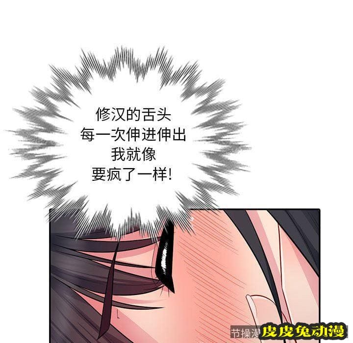 我的继母是寡妇 我的继母是寡妇：第12话