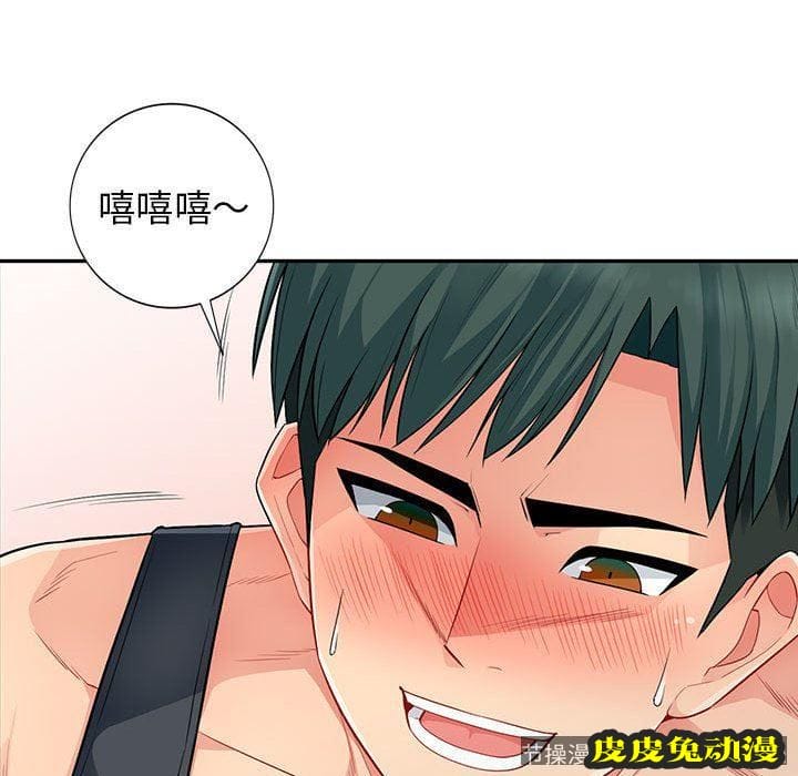 我的继母是寡妇 我的继母是寡妇：第12话