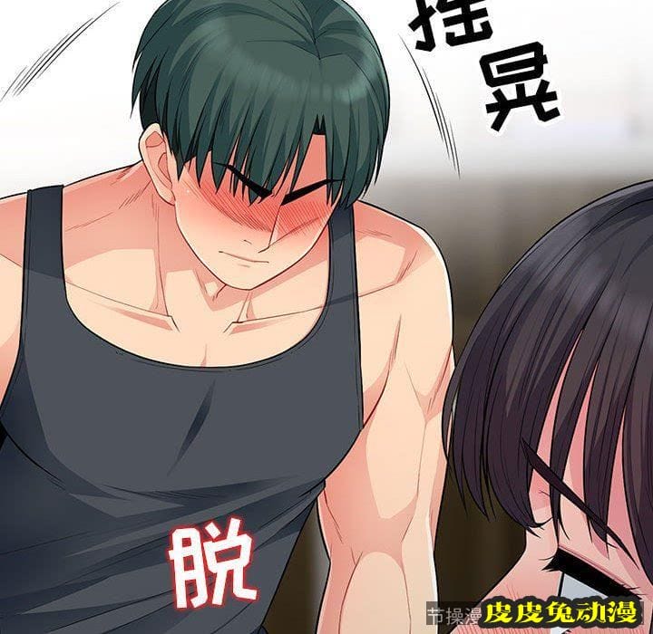 我的继母是寡妇 我的继母是寡妇：第12话