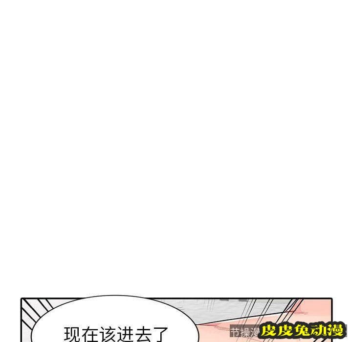 我的继母是寡妇 我的继母是寡妇：第12话