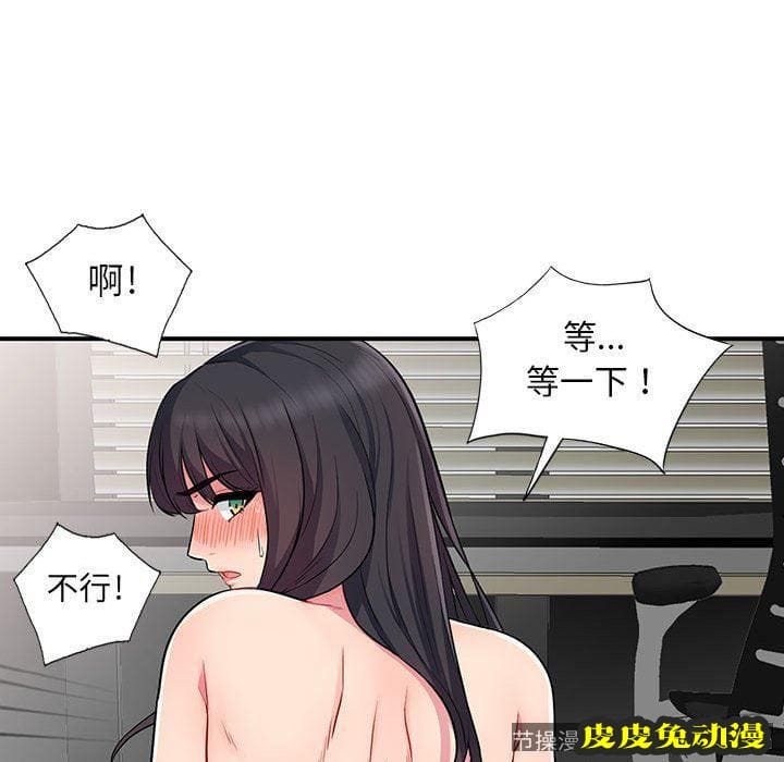 我的继母是寡妇 我的继母是寡妇：第12话