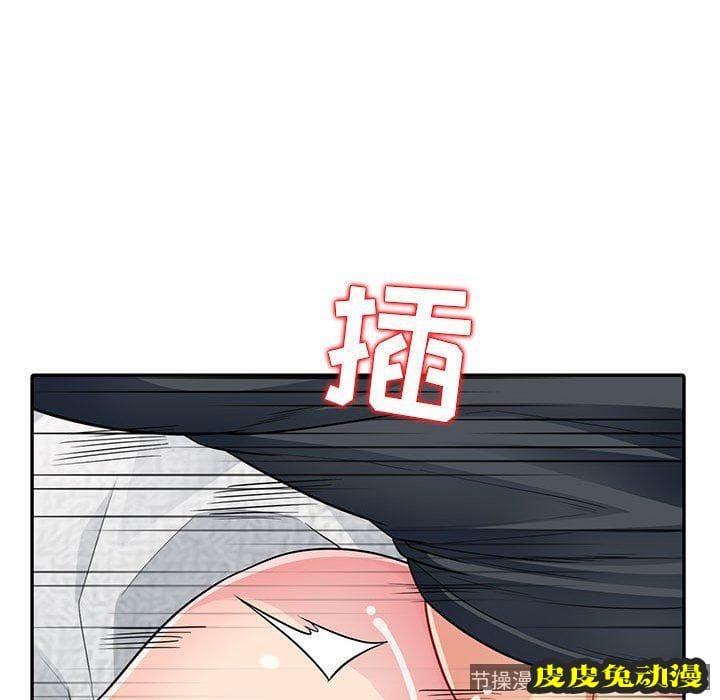 我的继母是寡妇 我的继母是寡妇：第12话