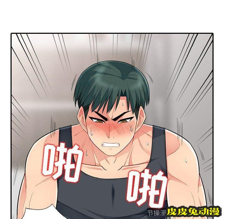 我的继母是寡妇 我的继母是寡妇：第12话