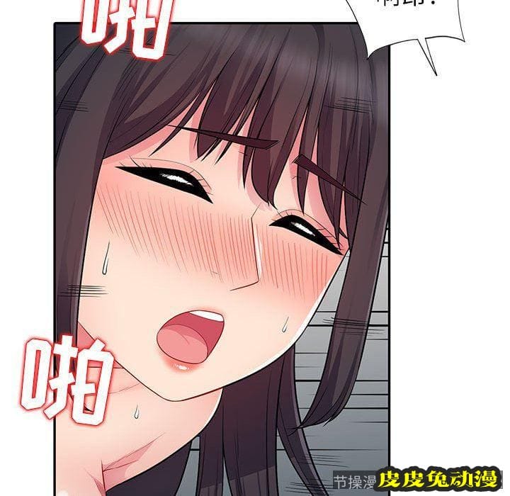 我的继母是寡妇 我的继母是寡妇：第12话