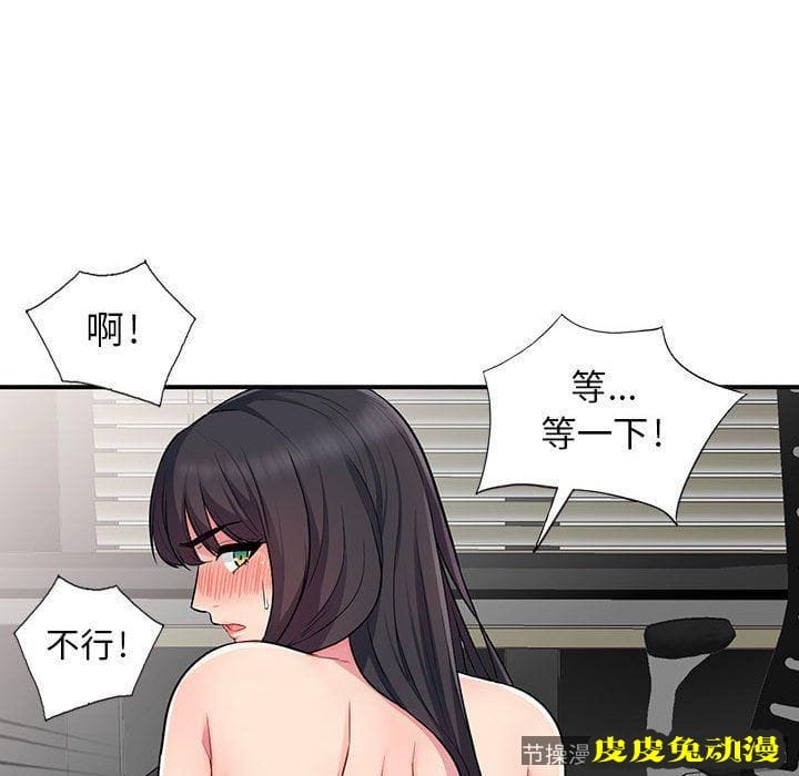 我的继母是寡妇 我的继母是寡妇：第12话