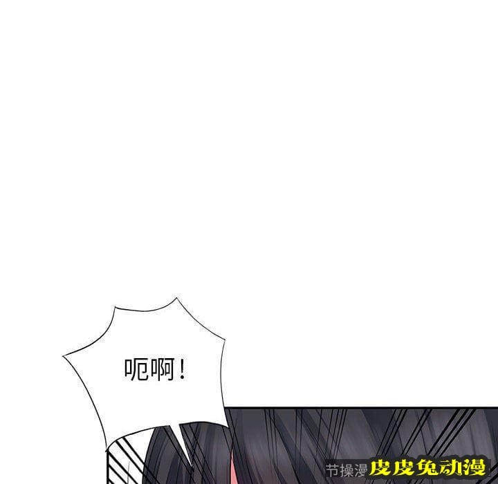 我的继母是寡妇 我的继母是寡妇：第12话