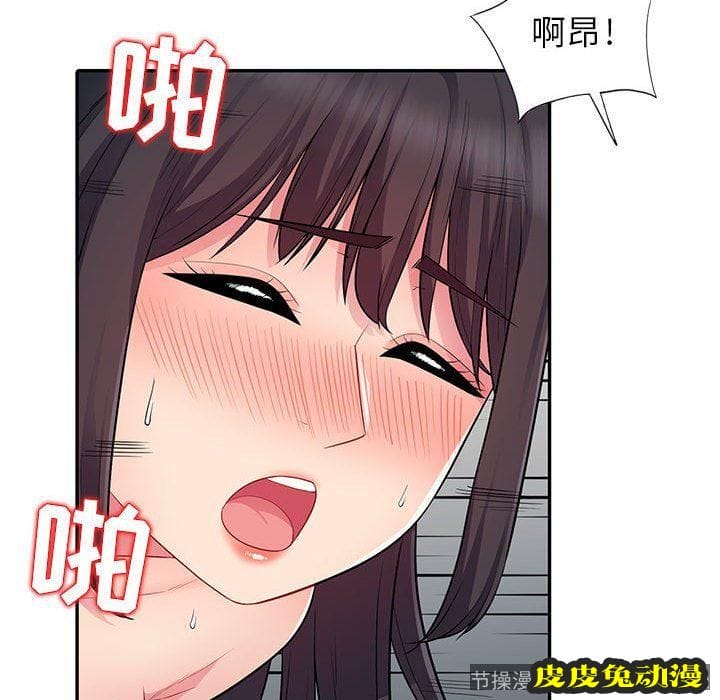 我的继母是寡妇 我的继母是寡妇：第12话