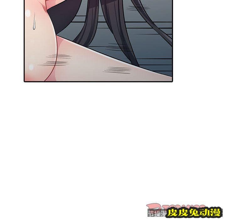 我的继母是寡妇 我的继母是寡妇：第12话