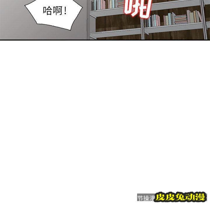 我的继母是寡妇 我的继母是寡妇：第12话