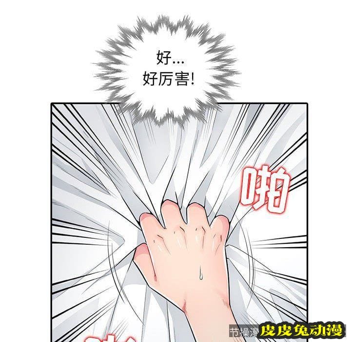 我的继母是寡妇 我的继母是寡妇：第12话