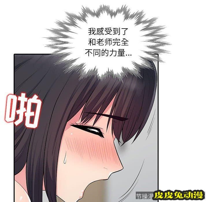 我的继母是寡妇 我的继母是寡妇：第12话