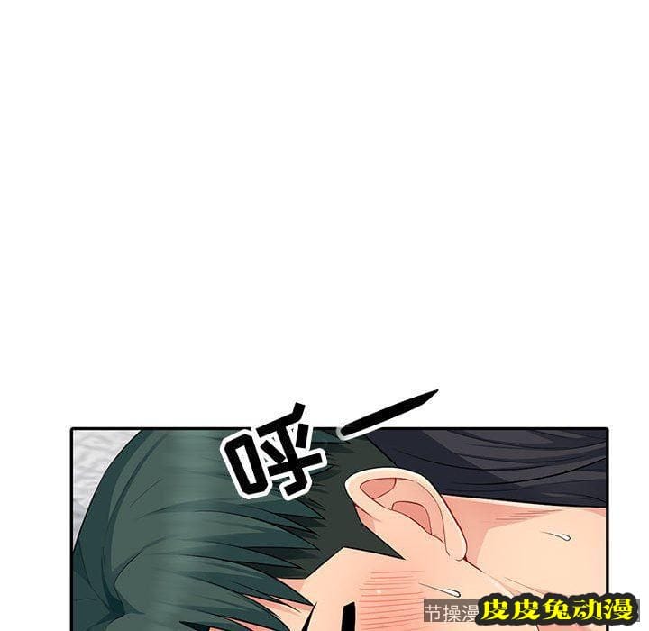 我的继母是寡妇 我的继母是寡妇：第12话