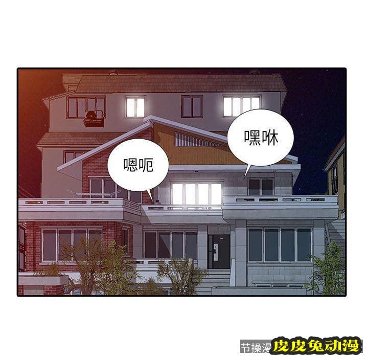 我的继母是寡妇 我的继母是寡妇：第12话