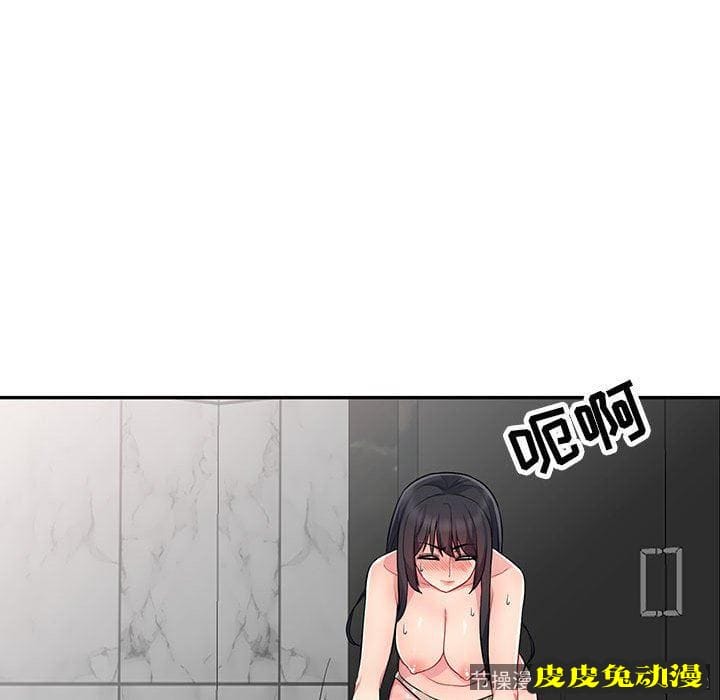 我的继母是寡妇 我的继母是寡妇：第12话