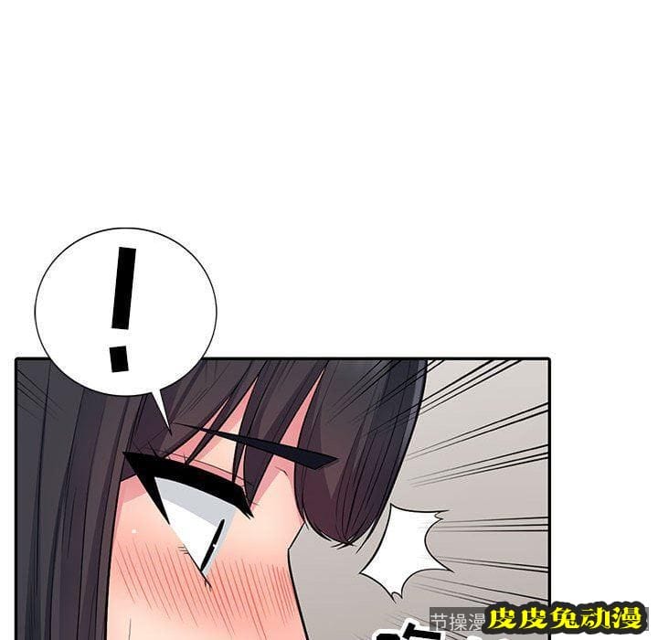 我的继母是寡妇 我的继母是寡妇：第12话