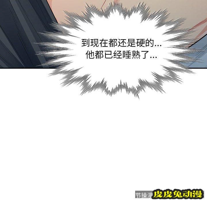 我的继母是寡妇 我的继母是寡妇：第12话