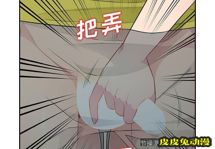 我的继母是寡妇 我的继母是寡妇：第11话