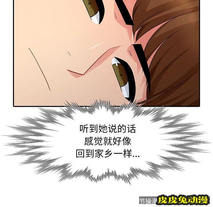 我的继母是寡妇 我的继母是寡妇：第11话