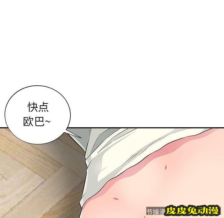 我的继母是寡妇 我的继母是寡妇：第11话