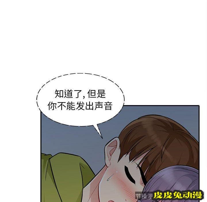 我的继母是寡妇 我的继母是寡妇：第11话