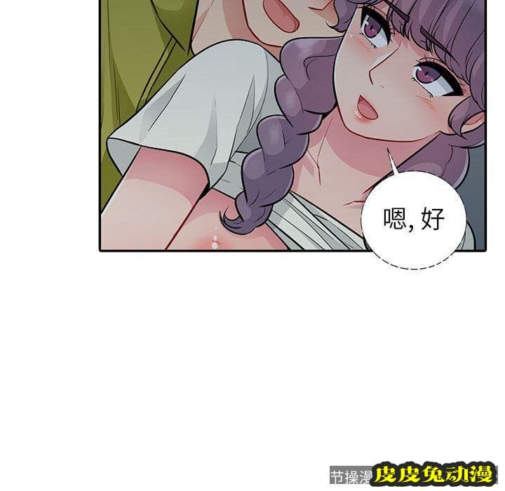 我的继母是寡妇 我的继母是寡妇：第11话