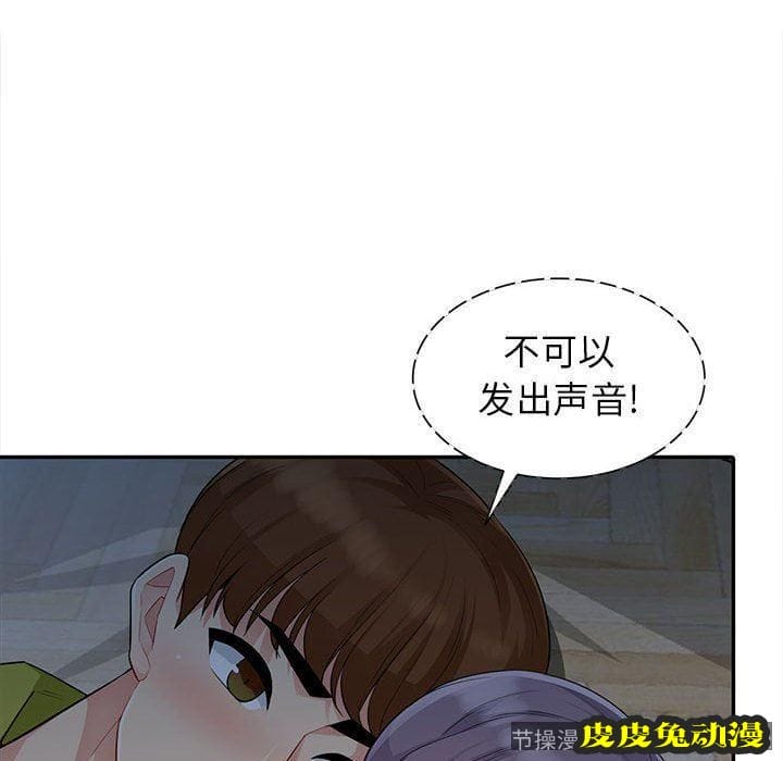 我的继母是寡妇 我的继母是寡妇：第11话