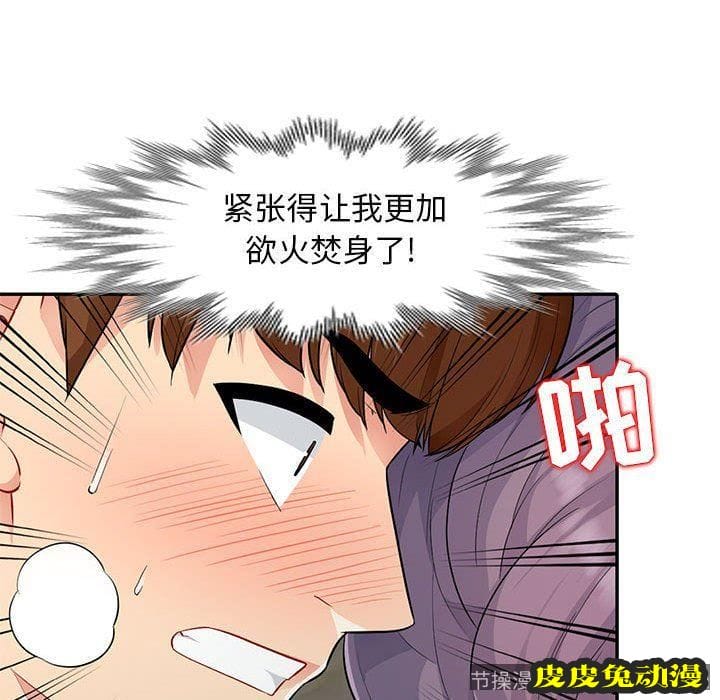 我的继母是寡妇 我的继母是寡妇：第11话