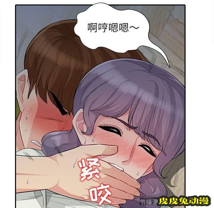 我的继母是寡妇 我的继母是寡妇：第11话