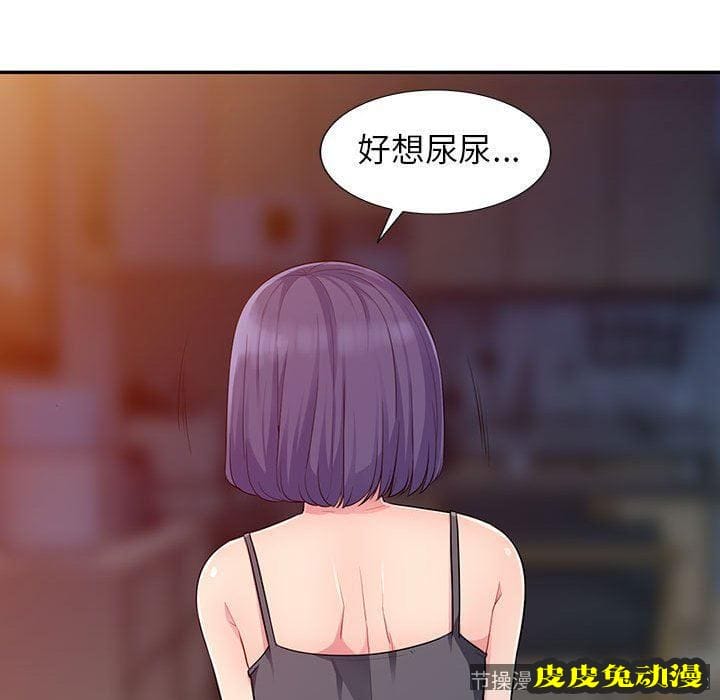 我的继母是寡妇 我的继母是寡妇：第11话