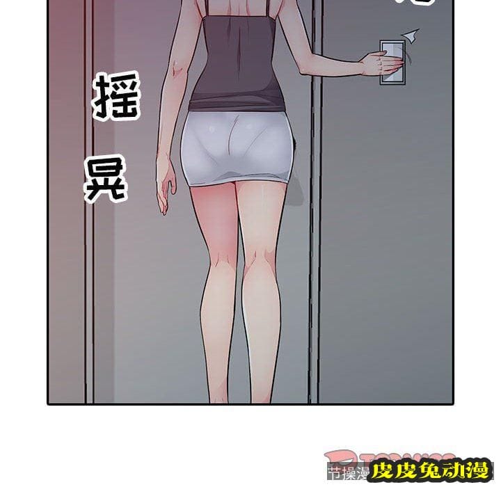 我的继母是寡妇 我的继母是寡妇：第11话