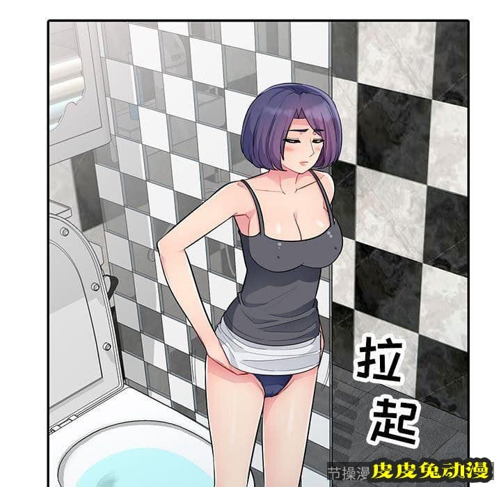 我的继母是寡妇 我的继母是寡妇：第11话