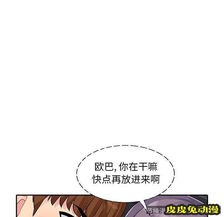 我的继母是寡妇 我的继母是寡妇：第11话