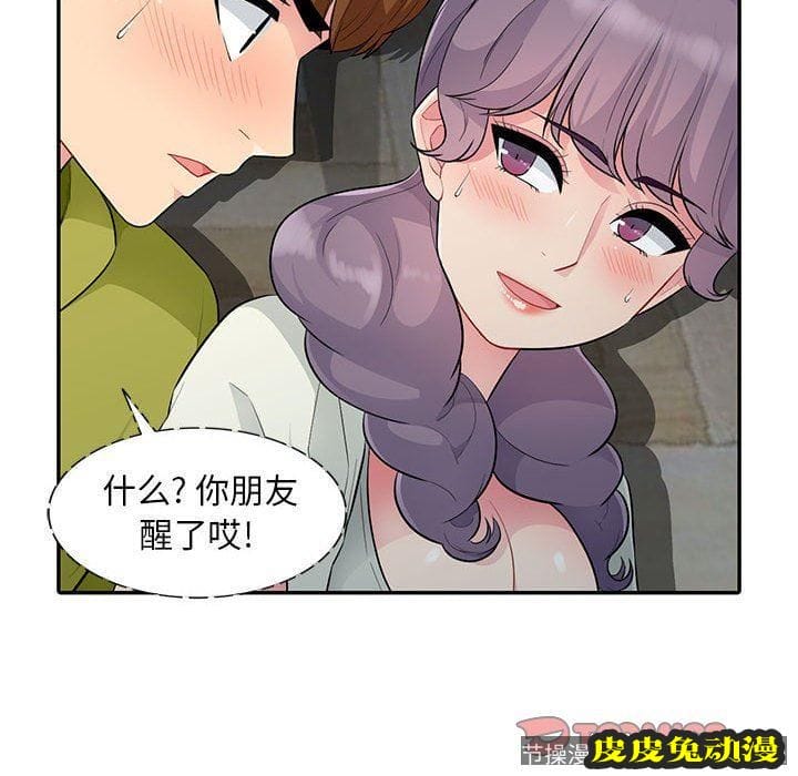 我的继母是寡妇 我的继母是寡妇：第11话