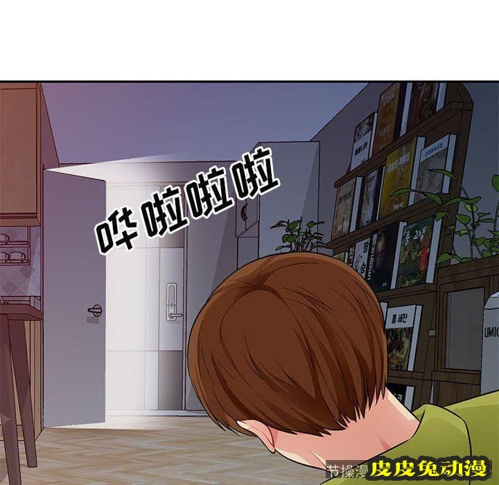 我的继母是寡妇 我的继母是寡妇：第11话