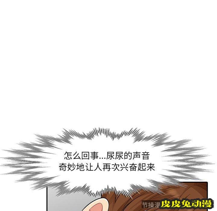 我的继母是寡妇 我的继母是寡妇：第11话