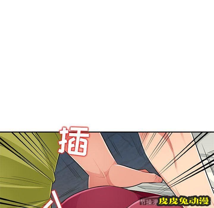 我的继母是寡妇 我的继母是寡妇：第11话