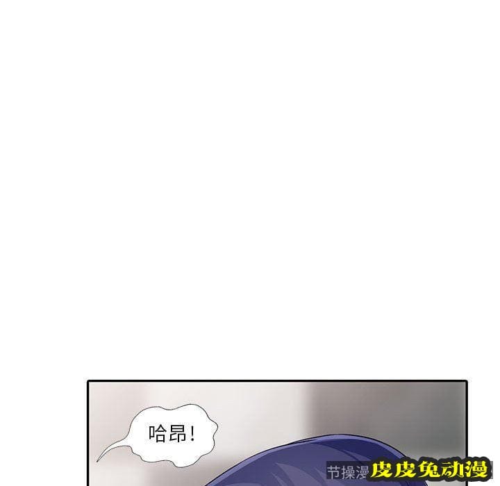 我的继母是寡妇 我的继母是寡妇：第11话