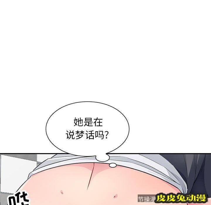 我的继母是寡妇 我的继母是寡妇：第11话