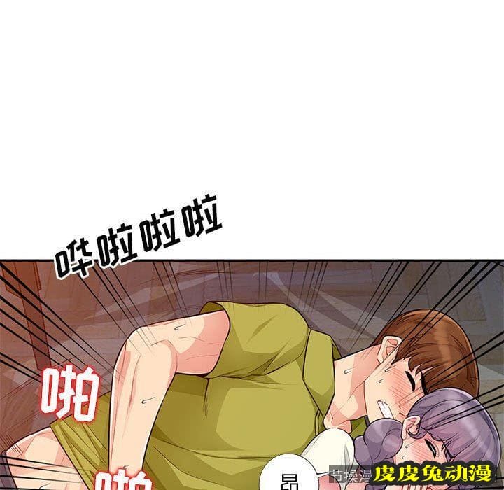 我的继母是寡妇 我的继母是寡妇：第11话