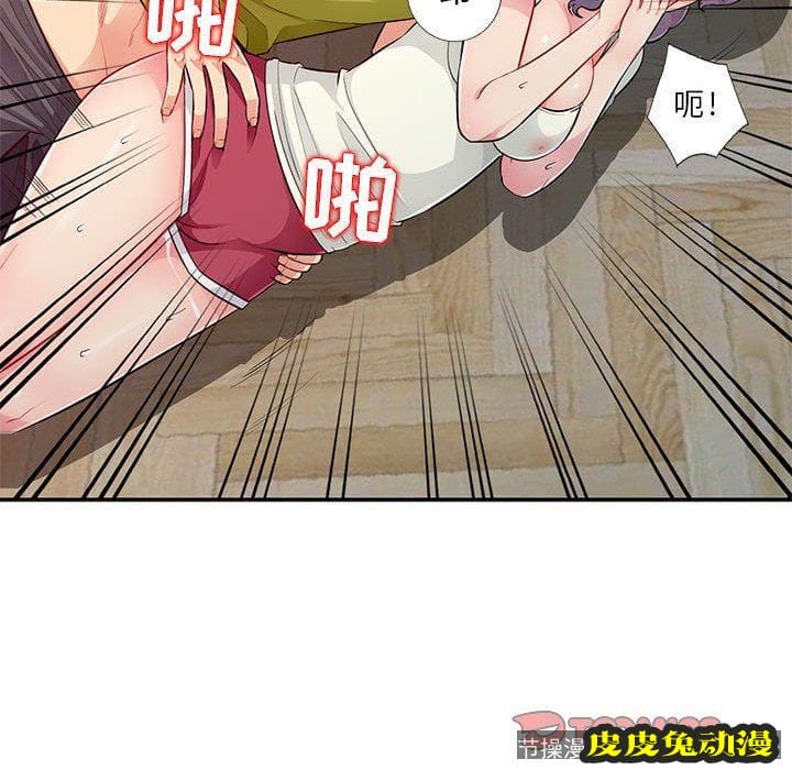 我的继母是寡妇 我的继母是寡妇：第11话