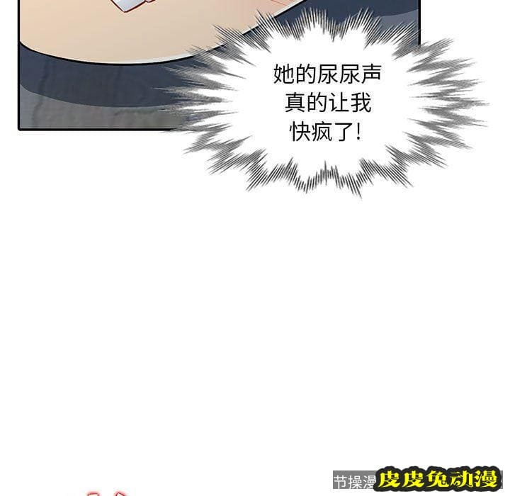 我的继母是寡妇 我的继母是寡妇：第11话